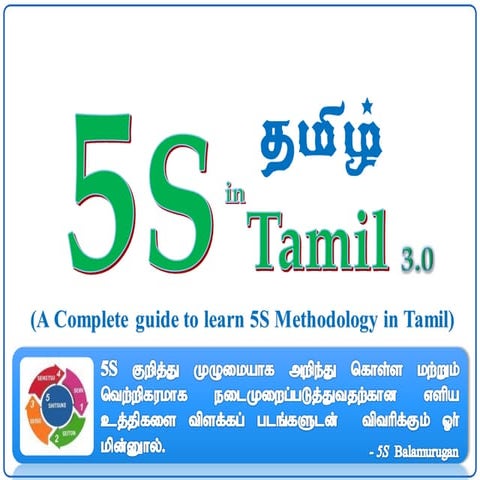 5S Tamil 3.0