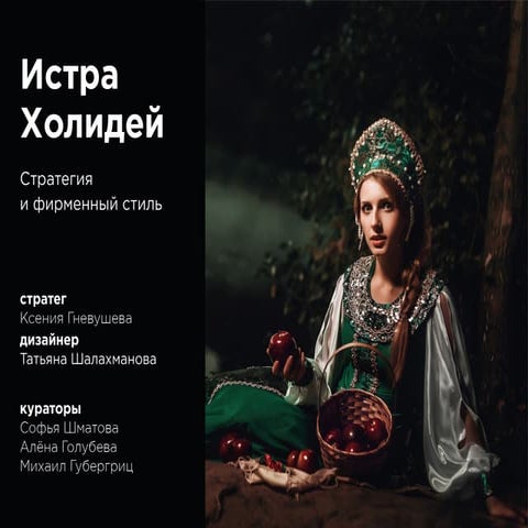Лада истра холидей