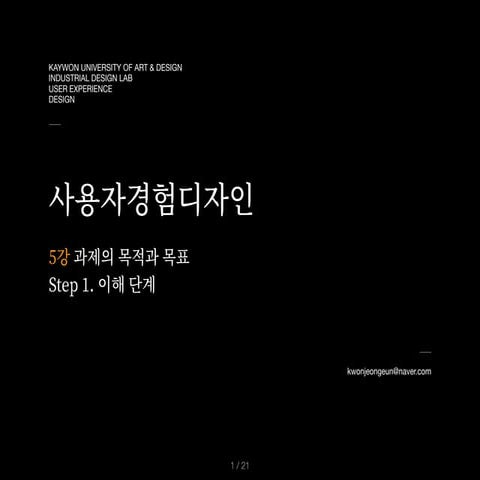 5th.Lecture.Purpose.of.Project.pdf