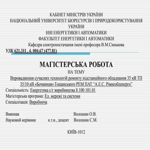 презентація 1.