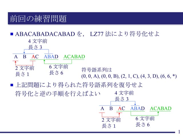 6 Info Theory