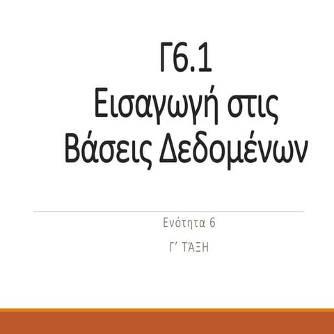 C6 1 Introduction to Data Base