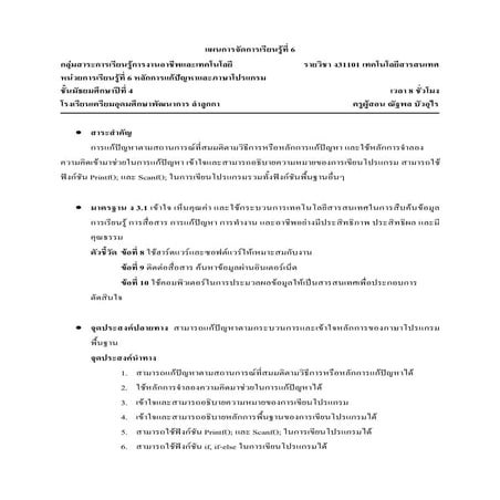 Project Presentation | PDF