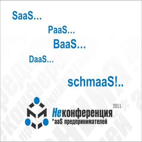 Евгений Калинин: любая компания — интернет компания