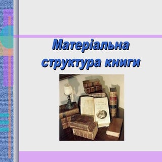 інтернет видання 6 завдання (презен...