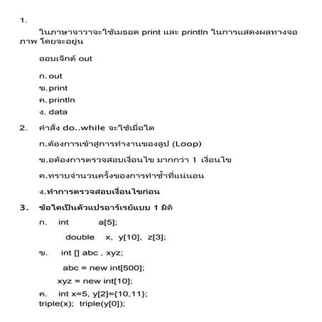 งานย่อยที่ 6