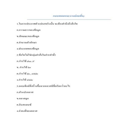 งานย่อย6