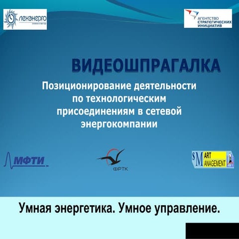 6 видеошпаргалка