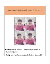 แบบสำรวจและประวัติของ นายจิรัฏฐ์   ...