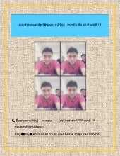 แบบสำรวจและประวัติของ นายจิรัฏฐ์   ...