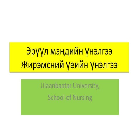 6.health assessment prenatal assessment