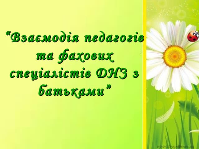 презентация  6 група