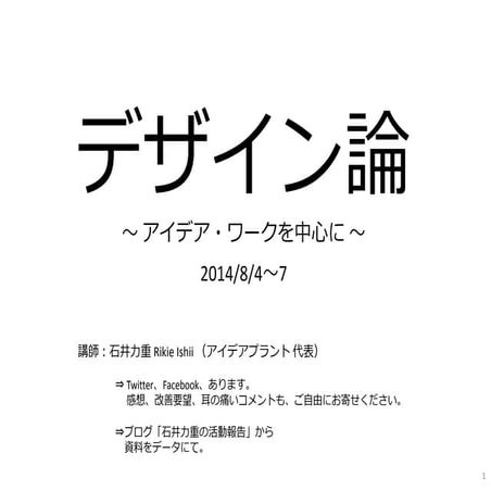 １）デザインの機能複合体の6要素