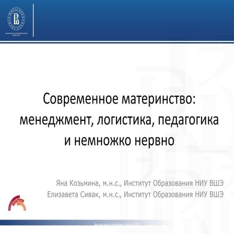 родители   6.11.2014