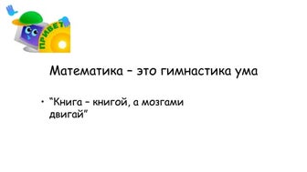 КВН в 6 классе