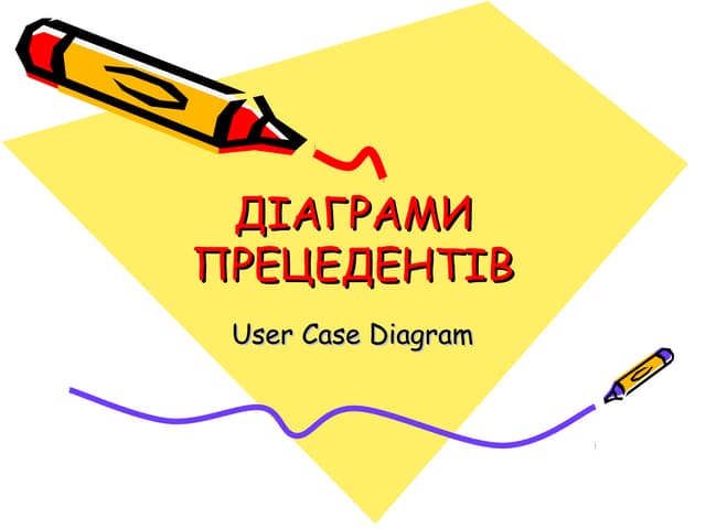 Прецедентів
