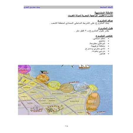 6 بحث مشروع التخرج 