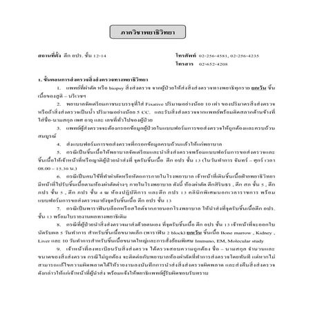 6.ภาควิชาพยาธิวิทยา