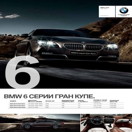 Балтавтотрейд м bmw рублевка