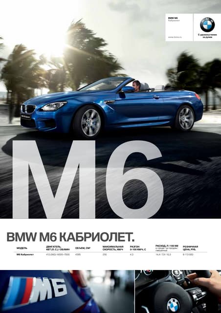Балтавтотрейд м bmw рублевка