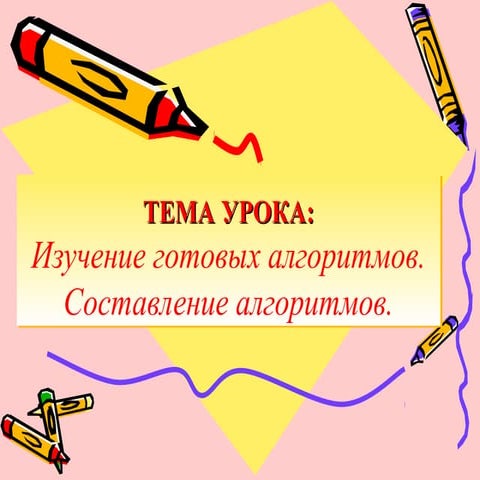 презентация 6