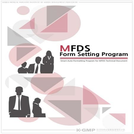 [중소기업청] (주)한국지엠피 서비스 홍보문서