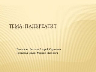 веселов задание 6 веселов задание 6