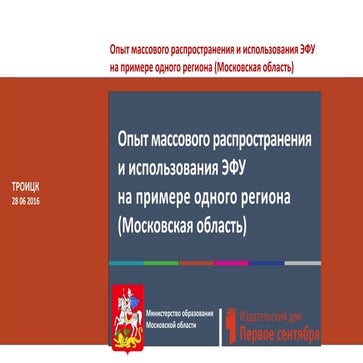 Доклад Соловейчика А.С.