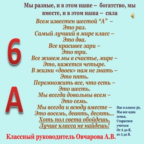 6 а | PPT