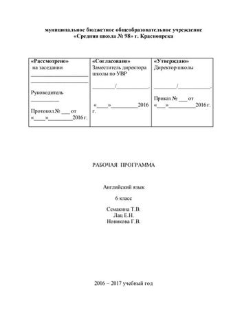 Рабочая Программа По Английскому Языку 3 Класс | PDF