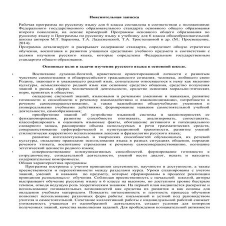 План воспитательной работы в 6 классе по фгос