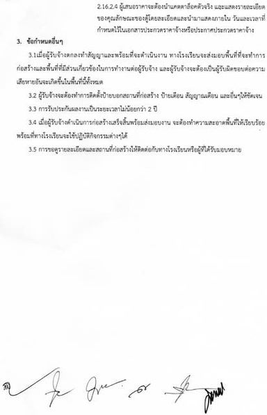 สิ่งที่ส่งมาด้วย6