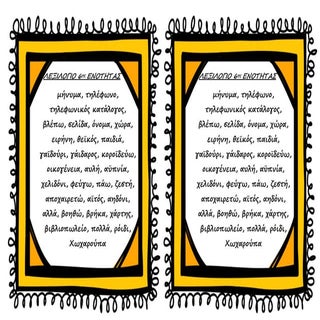 ευρετήριο 6ης ενότητας