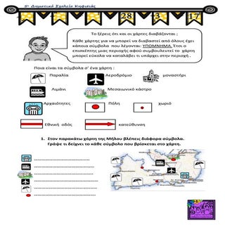 Ένα βιβλίο σε ταξιδεύει