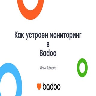 Как устроен мониторинг в Badoo