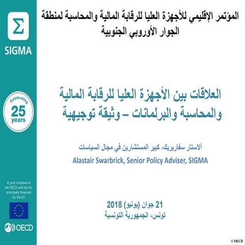 Presentation by A. Swarbrick, SIGMA (Arabic), Regional Conference for Supreme...