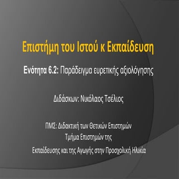 heuristic evaluation example