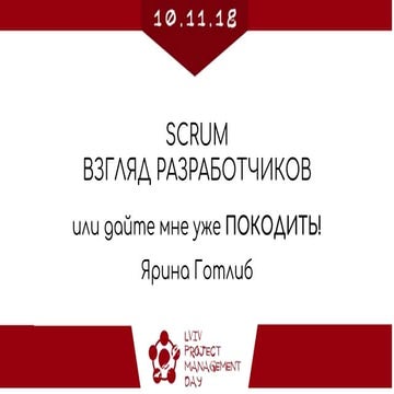 Ярина Готліб 