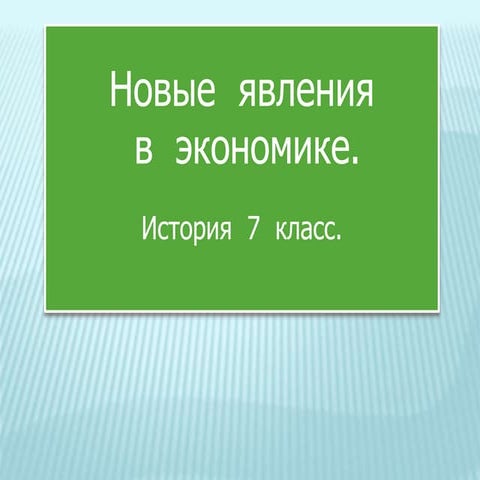 6 | PPT