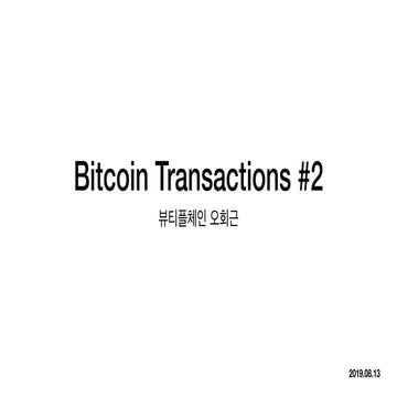 6. script - programming bitcoin