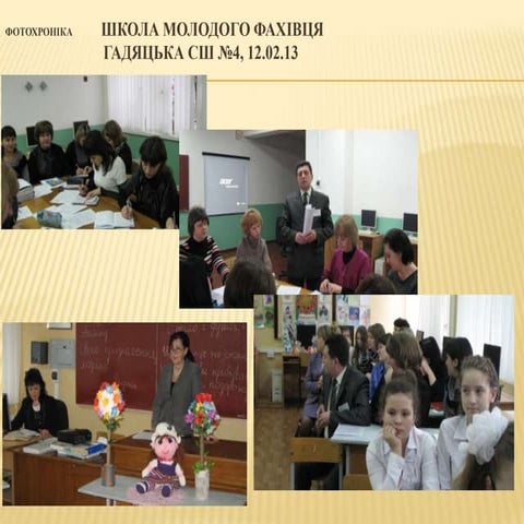 частина 6. фотохронологія2012 2013 