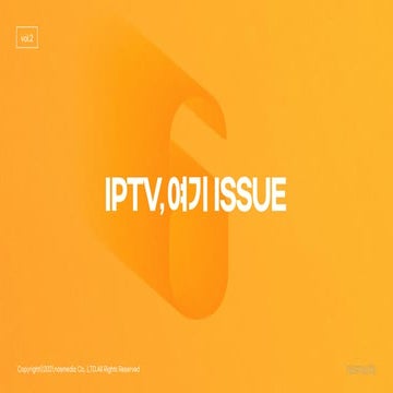 Nasreport318_IPTV, 여기 ISSUE_vol.2_2106