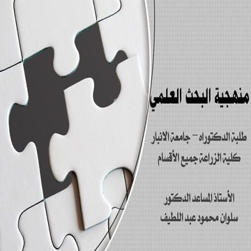 Predatory and Hijacked  Scientific journals and conferences, Seminars, worksh...