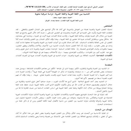 المفعول لأجله | PPTX