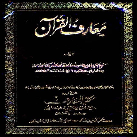 معارف القران جلد 6.pdf