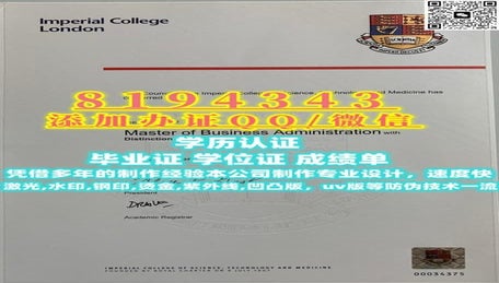 #毕业日期,电子版Imperial毕业证成绩单