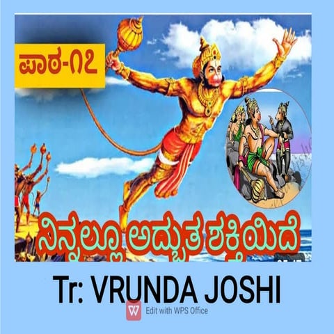 ppt ನಿನ್ನಲ್ಲೂ ಅಧ್ಬುತ ಶಕ್ತಿಯಿದೆ 6ನೆತರಗತಿ.pdf