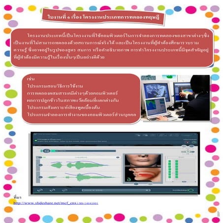 ใบงานที่6 8