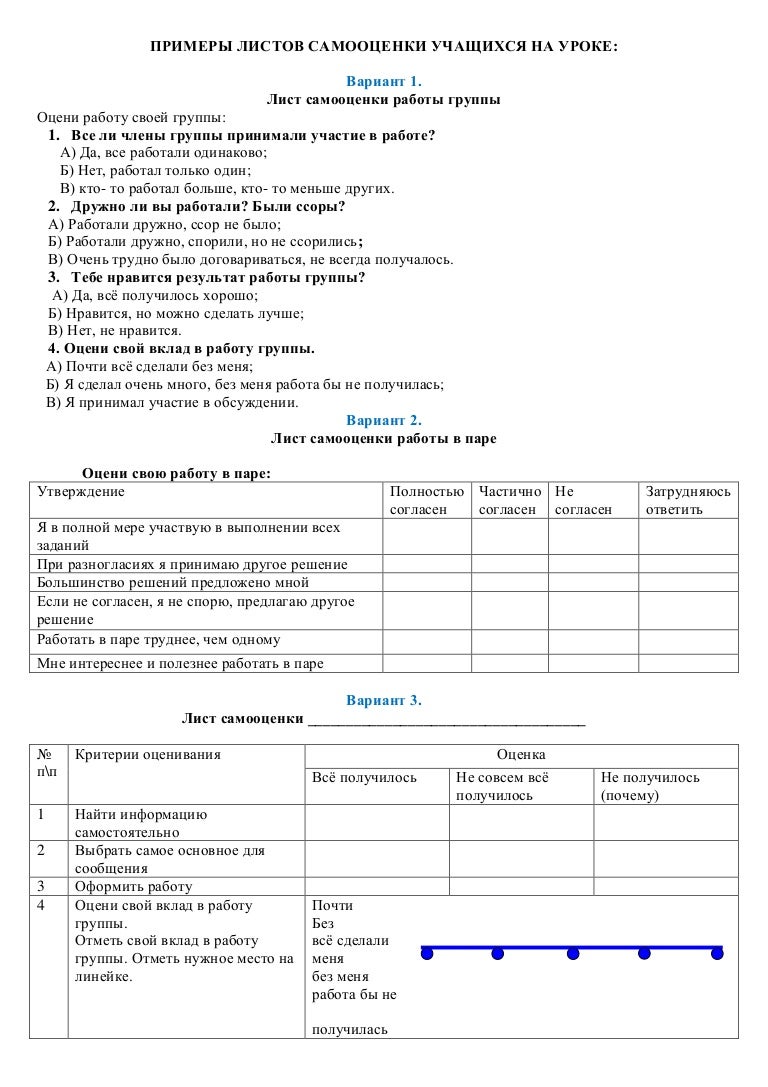 Образование оценки школьника
