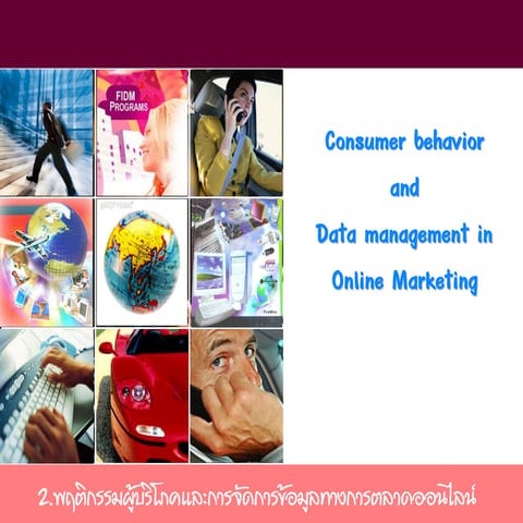 consumer behaviour